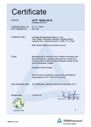 IATF 16949:2016汽车行业质量管理体系认证